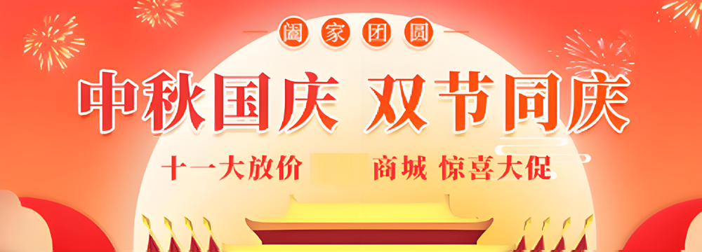 电脑配件国庆大放送